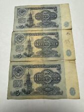 Drei Scheine.  5 Rubel 