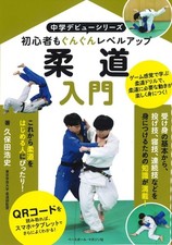 Einführung in Judo (Junior