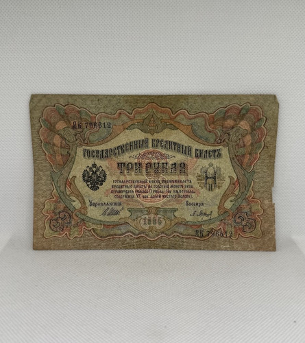 Banknote russisches - banknote, /