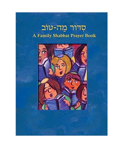 Siddur mah tov - tov, [conservative]
