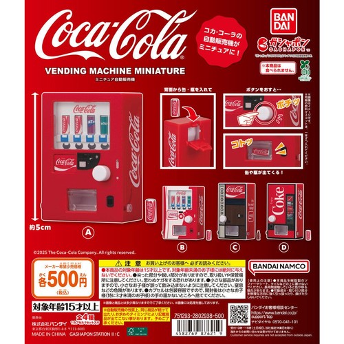 Coca cola miniatur automat - coca-cola,