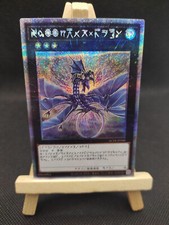 Yu-Gi-Oh Nummer 17: Leviathan-Drache Starlight Rare AC01-JP000 Japanisch OCG