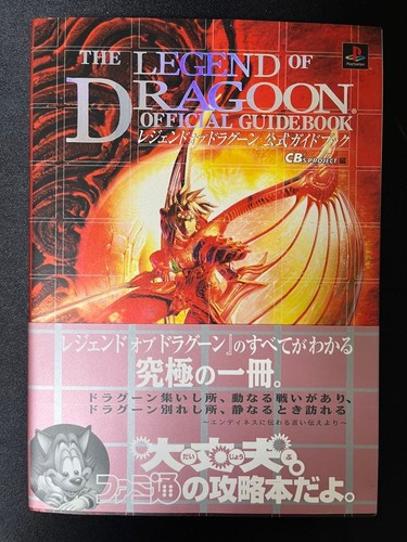 Legend dragoon official - dragoon,