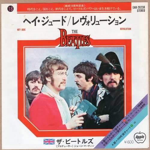 Beatles hey jude japan - -,