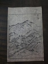 Holzschnitt Kawa cih meisho