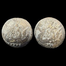 5 Kopeken Silber Münze