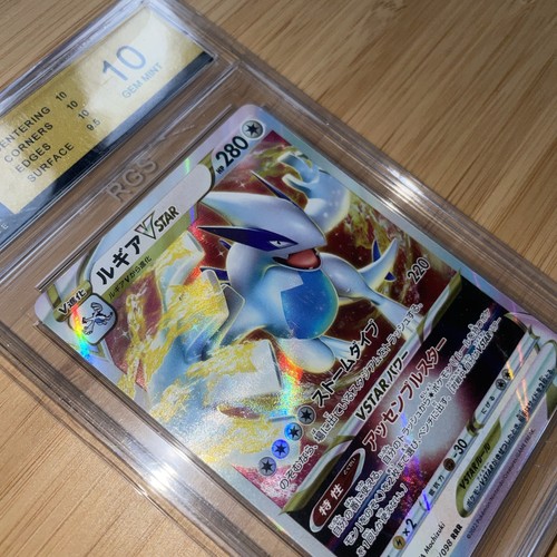 Lugia vstar 080 098 - lugia, 080/098