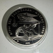 Udssr russland rubel 1979 - udssr,