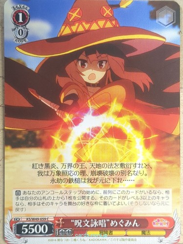 Weiss schwarz konosuba - weiss,