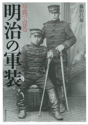 Fotos der japanischen