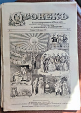 10 Issues of Russian Imperial