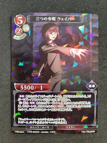 Build divide fate - zero,, waver