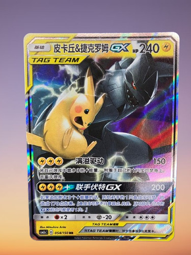 Pokémon karte pikachu - karte,