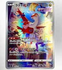 s12a - 195/172 AR Latias VSTAR
