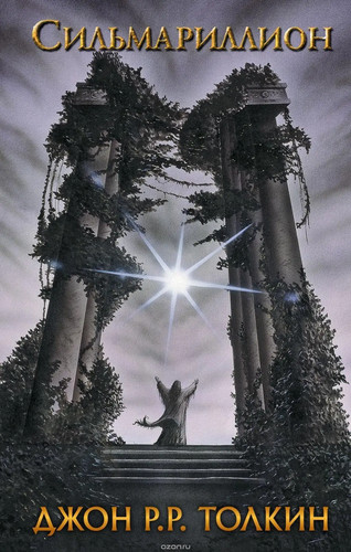 Silmarillion r - silmarillion, r.