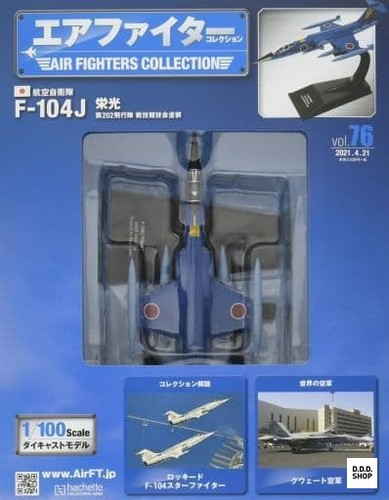 Air fighter collection - collection, 76