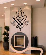 Wandtattoo LA HAVLE Islam