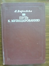 The Path to Music-Making UdSSR