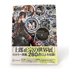 Shirow Masamune Artworks In