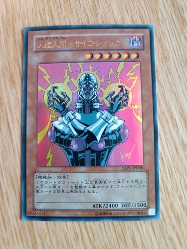 Jinzo ultra rare - yu-gi-oh,