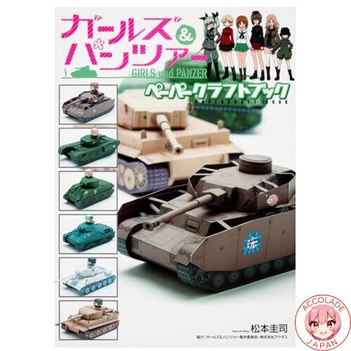 Girls und panzer papercraft - und,