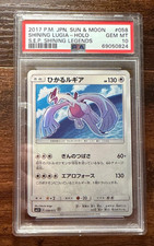 Pokemon - Shining Lugia #58 -