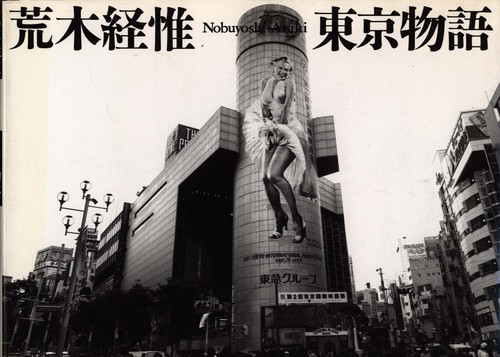 Araki nobuyoshi - nobuyoshi, araki.