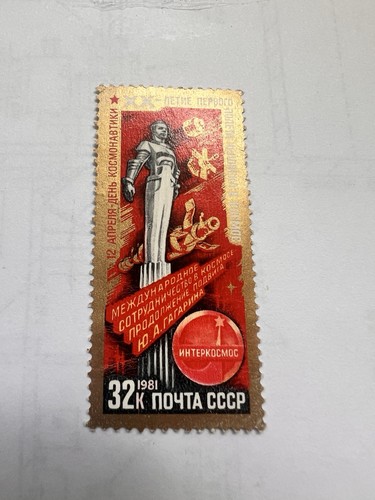 Udssr 1981 minr 5058 - 5058, gagarin