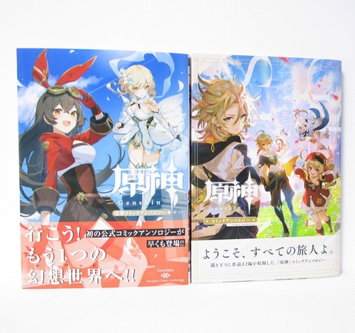 Genshin anthology set manga - 2,