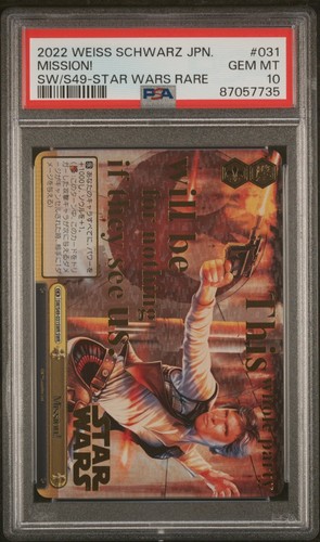 2022 weiss schwarz japanese - 2022,