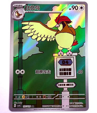 CSV4C - 137/129 AR Tauboga /