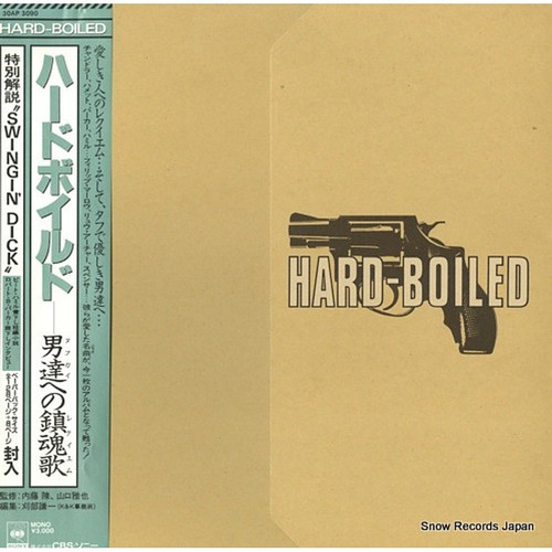 Hard boiled vinyl lp - -,