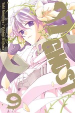 07-GHOST, Vol. 9 | Yuki