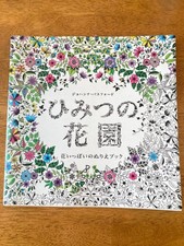 Der geheime Garten: Ein