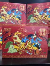 2026 Pokémon TCG Chinese