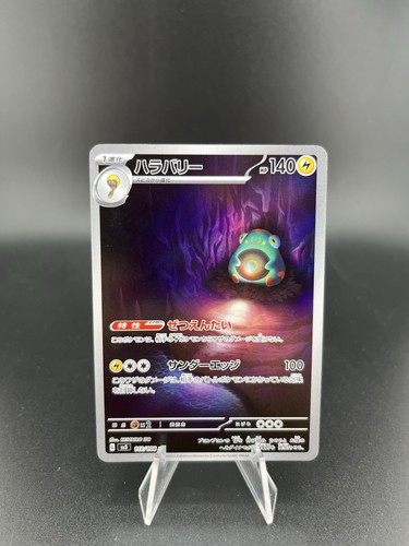 Pokémon bellibolt sv3 - bellibolt,