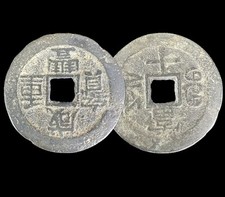 Antike Bronze Münze China 10