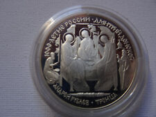 SOWJETUNION - RUSSLAND  ORIGINAL  SILBER  3 Rubel  1996 J. RUBLEW, TROIZA.