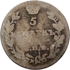 Russland 5 Kopeke Silber 0,8 g