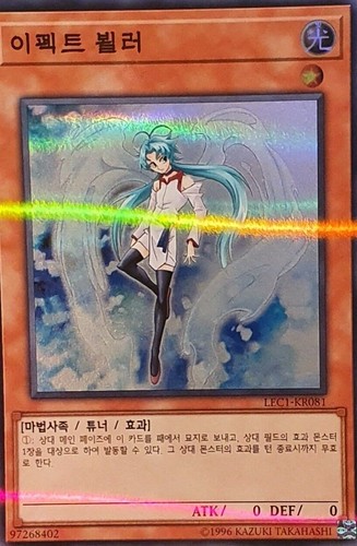 Yugioh effect veiler - yugioh effect,