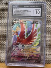 Pokemon Karte Ho-Oh V 2022