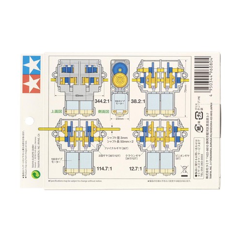 Tamiya 70168 double gearbox - 70168,