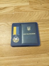 Zur Verteidigung der Ukraine!