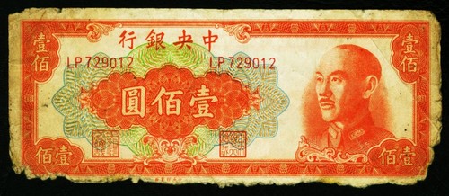 Central bank china - bank, 100