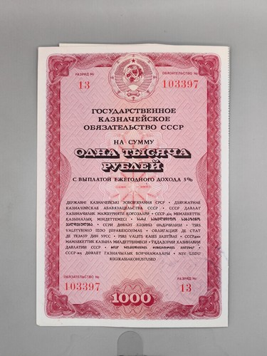 Cccp udssr 1000 rubel 1990 - rubel,
