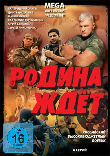 Rodina zhdet - rodina,