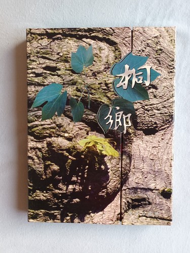 China briefmarken sammlung - briefmarken,