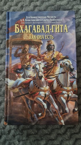 Bhagavad gita - bhagavad,