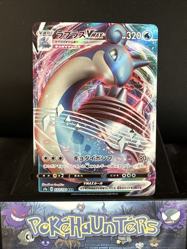 Pokemon karte lapras vmax - pokemon,