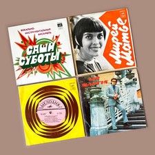 Soviet Vinyl Singles 1970s